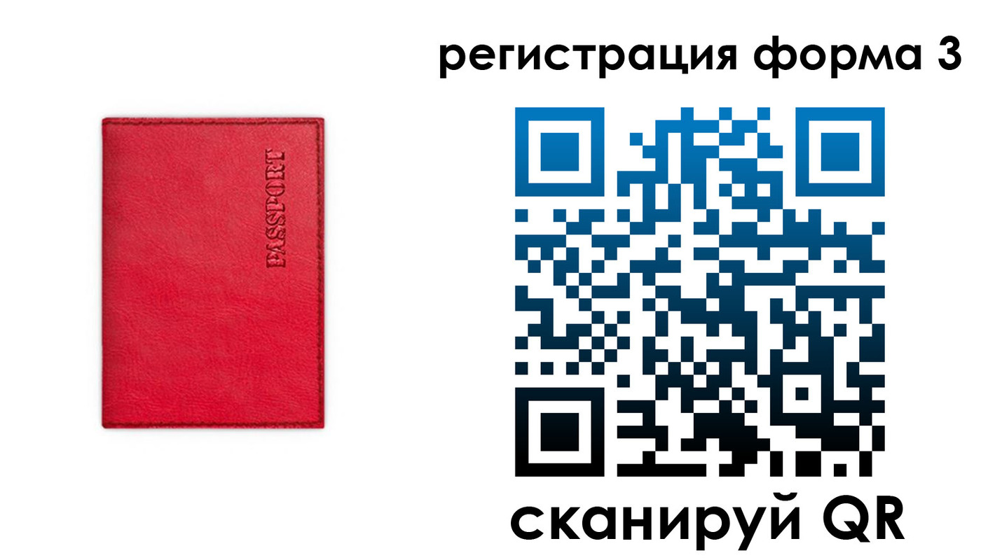 прописка для школы в Тыве