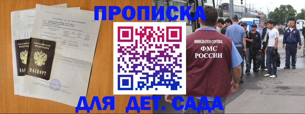 временная регистрация надежно в Тыве