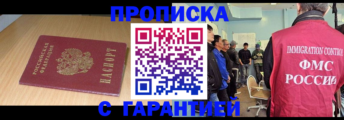 пропишу в квартире в Тыве