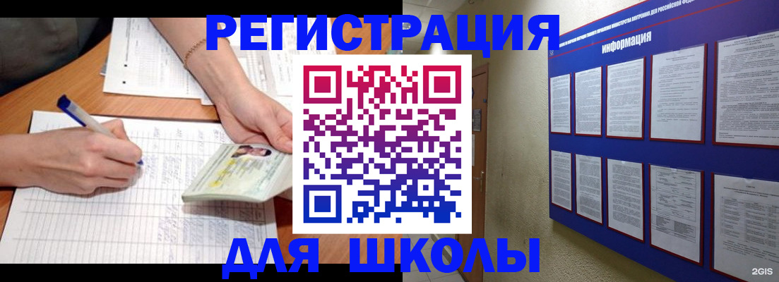 временная регистрация для всех в Тыве