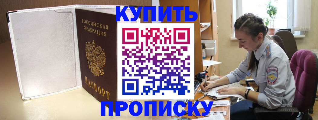 миграционный учет в Тыве