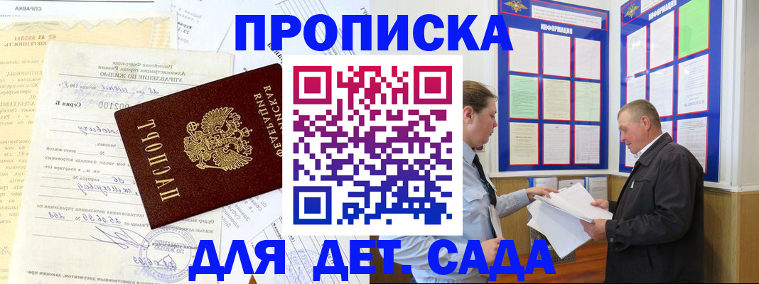 временная регистрация недорого в Тыве