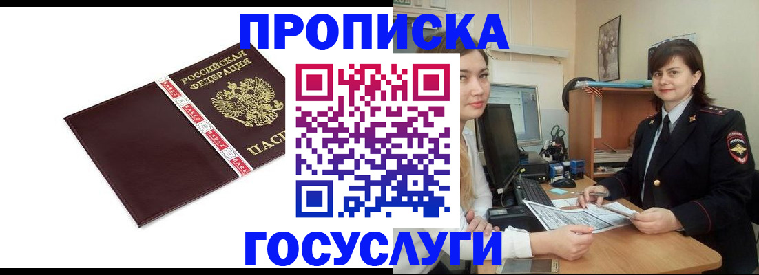 временная регистрация для всех в Тыве