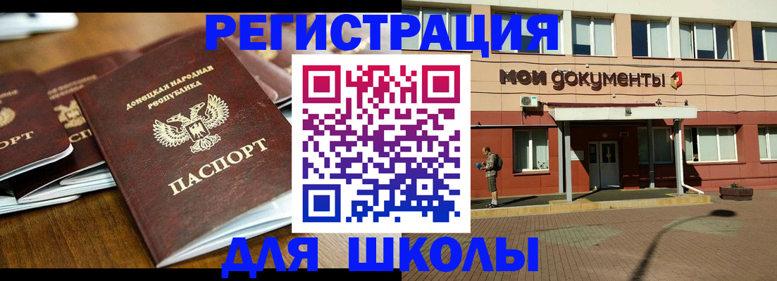 прописка гарантия в Тыве